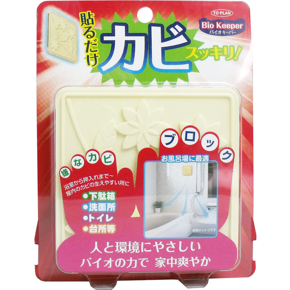 【アウトレット】バイオキーパー 本体 約5.5g×1個入 1 個