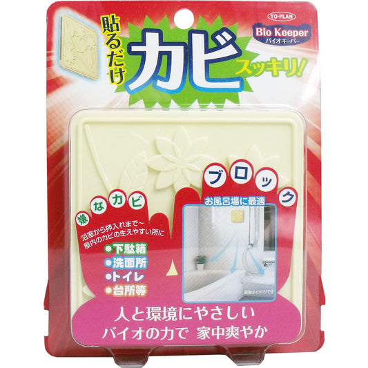 【アウトレット】バイオキーパー 本体 約5.5g×1個入 1 個