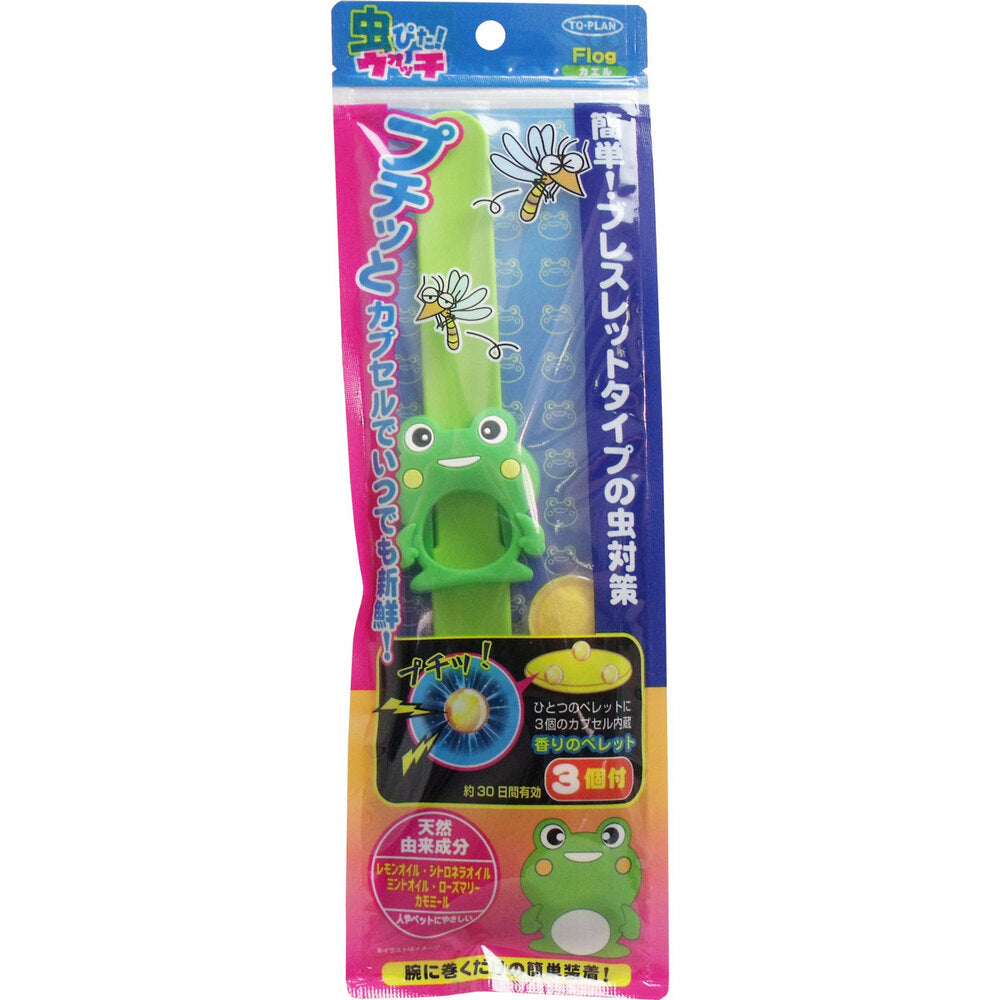 [Outlet] Toplan Mushi Pita! Watch Frog with 3 scented pellets 1 piece