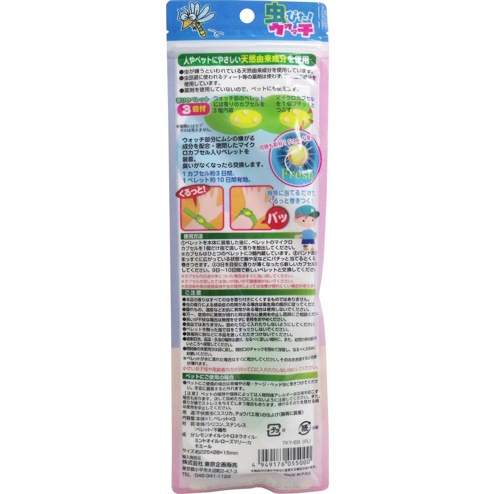 [Outlet] Toplan Mushi Pita! Watch Frog with 3 scented pellets 1 piece