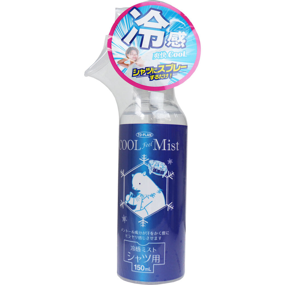 [シーズン終売]トプラン ツンドラ倶楽部 冷感ミスト シャツ用 150mL 1 個