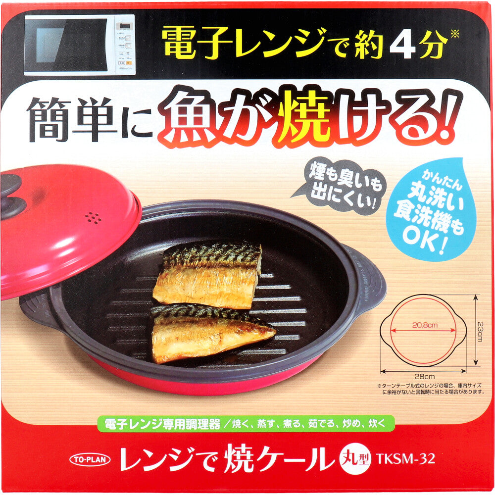 トプラン レンジで焼ケール 丸型 TKSM-32 1 個