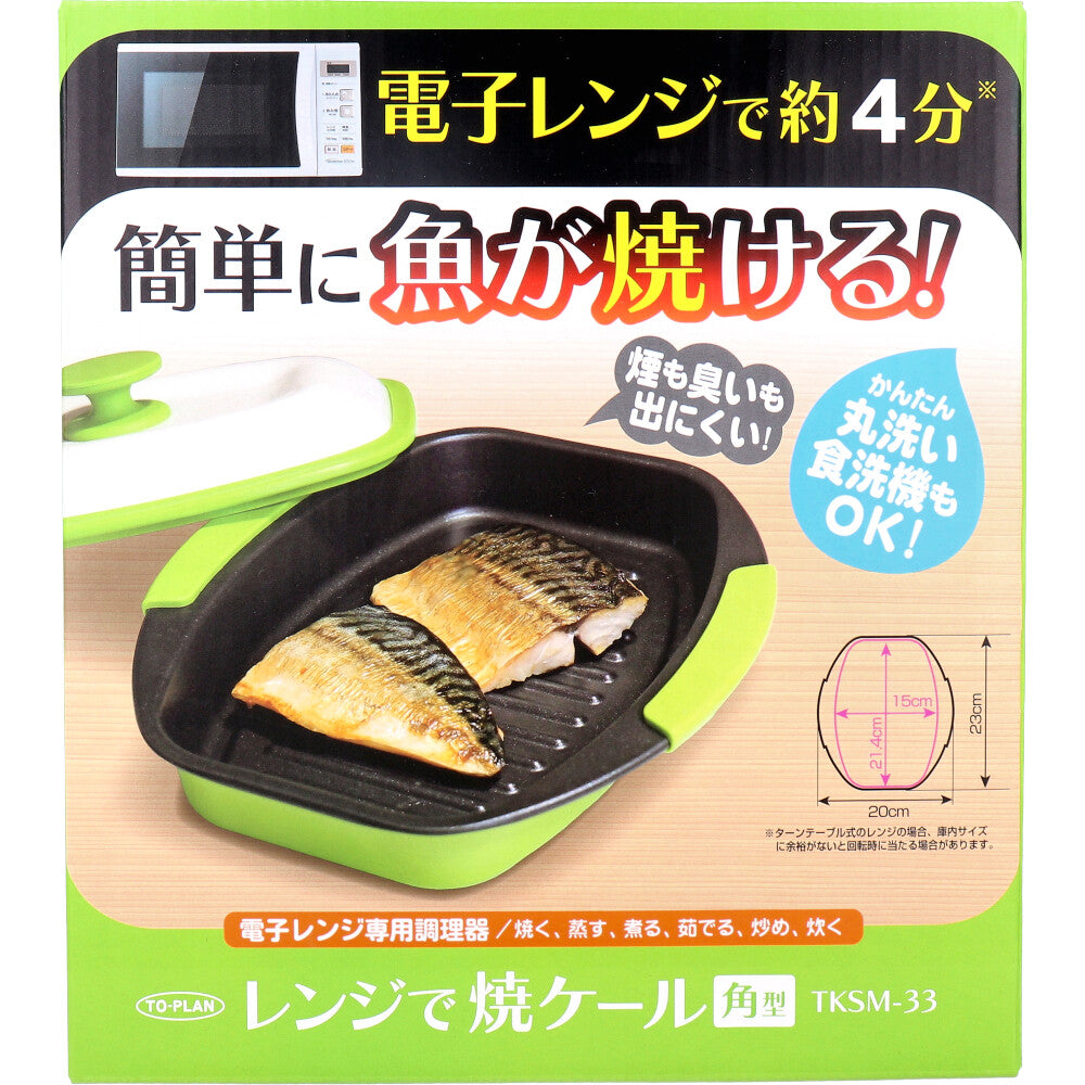 [メーカー欠品]トプラン レンジで焼ケール 角型 TKSM-33 1 個