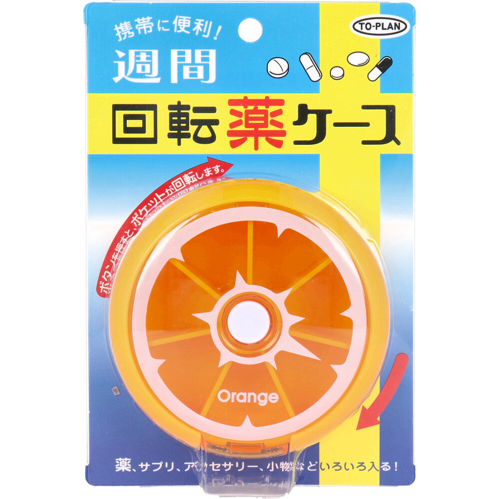 Toplan Weekly Rotating Medicine Case TKY-88 1 pc