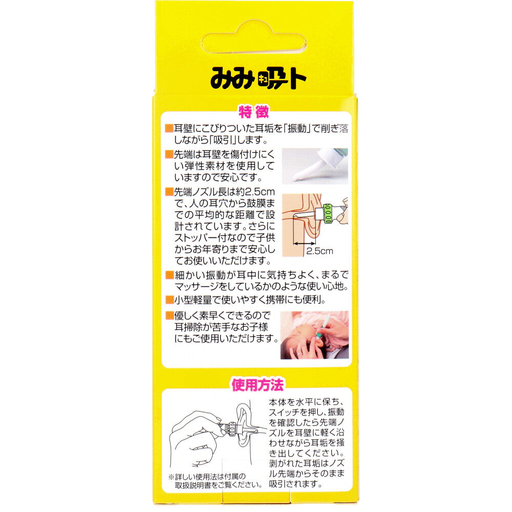 토플란 미미흡트(큐트) TKPQ-001 1개입 1개