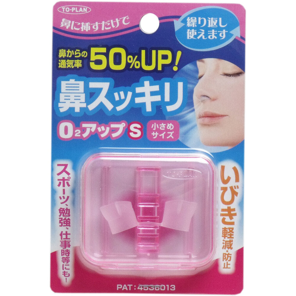 코 깨끗이! O2 업 S 작은 사이즈 1개