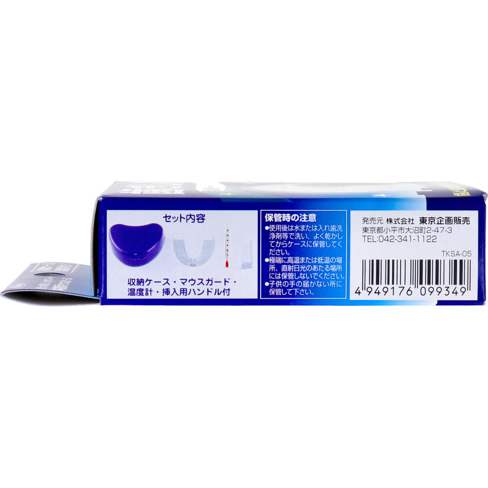 Teeth grinding mouthguard with fit and storage case (1 piece)