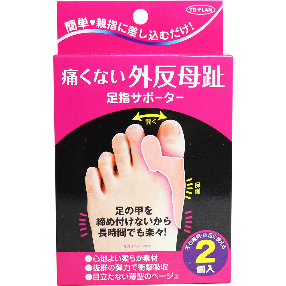 Painless Bunion Toe Support, for both left and right, 2 pieces, 1 piece