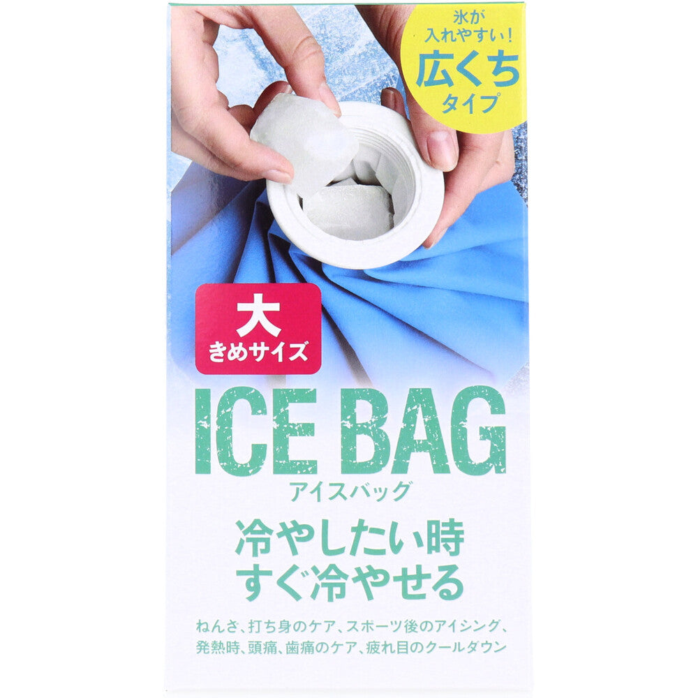 トプラン アイスバッグ ICE BAG 大きめサイズ 広くちタイプ 約1000cc TKY-75L 1 個