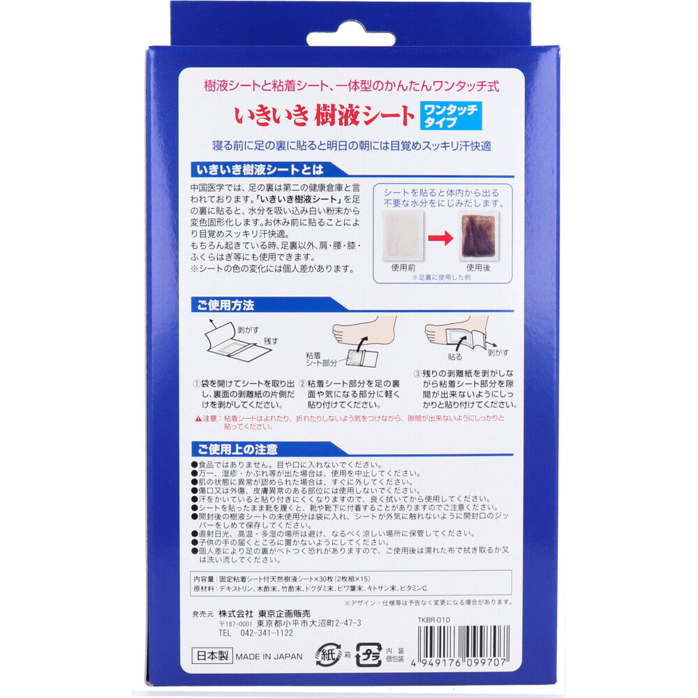 トプラン いきいき樹液シート ワンタッチタイプ 徳用30枚セット 1 個