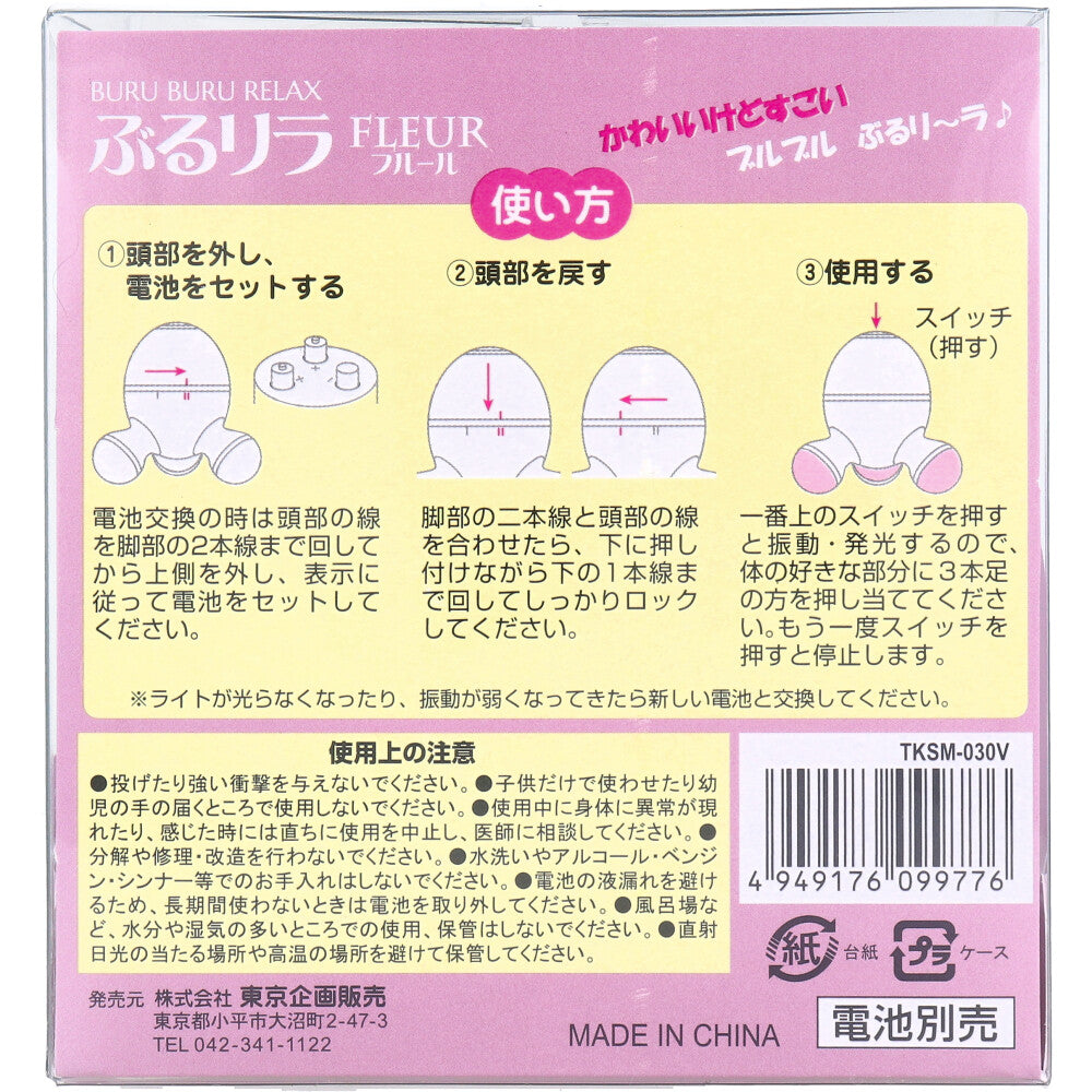 トプラン ぶるリラ FLEUR フルール ヴァイオレット TKSM-030V 1 個