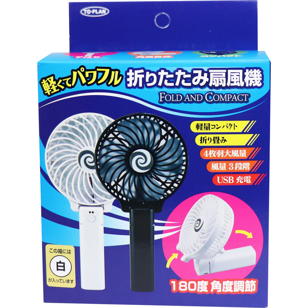 [シーズン終売]トプラン 折りたたみ扇風機 白 TKTA-03W 1 個