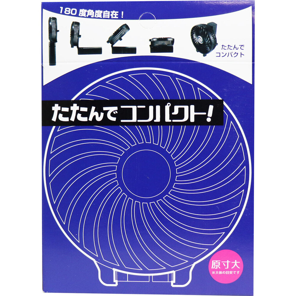 [シーズン終売]トプラン 折りたたみ扇風機 白 TKTA-03W 1 個
