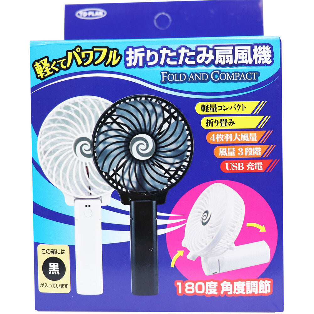 [シーズン終売]トプラン 折りたたみ扇風機 黒 TKTA-03BK 1 個