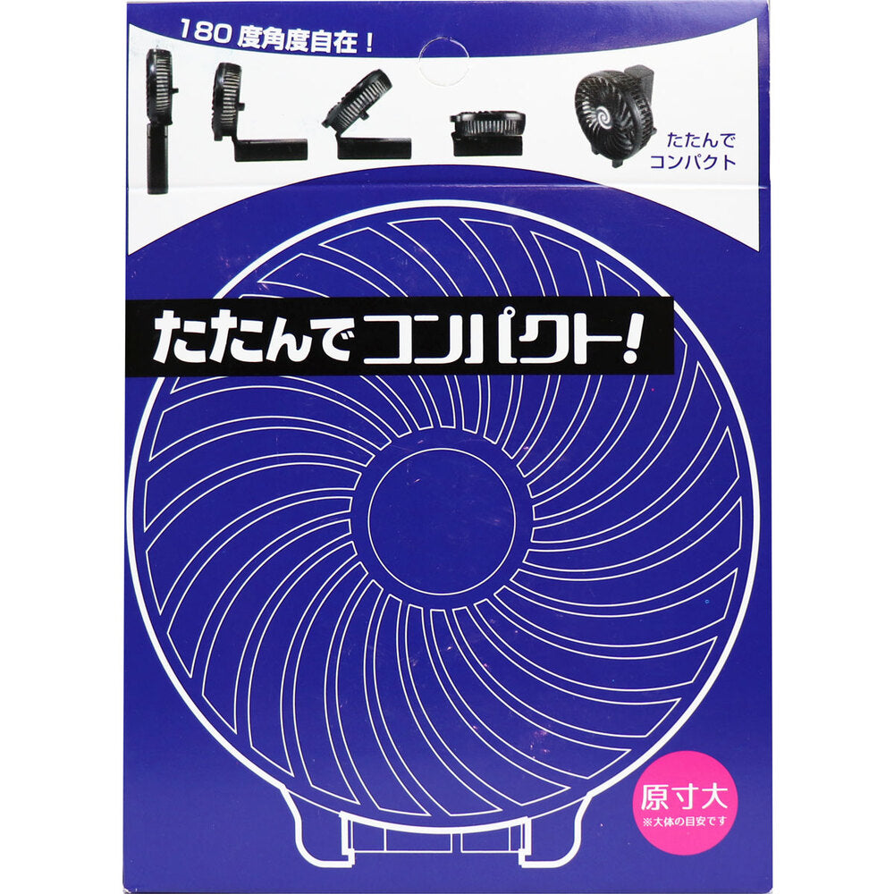 [シーズン終売]トプラン 折りたたみ扇風機 黒 TKTA-03BK 1 個
