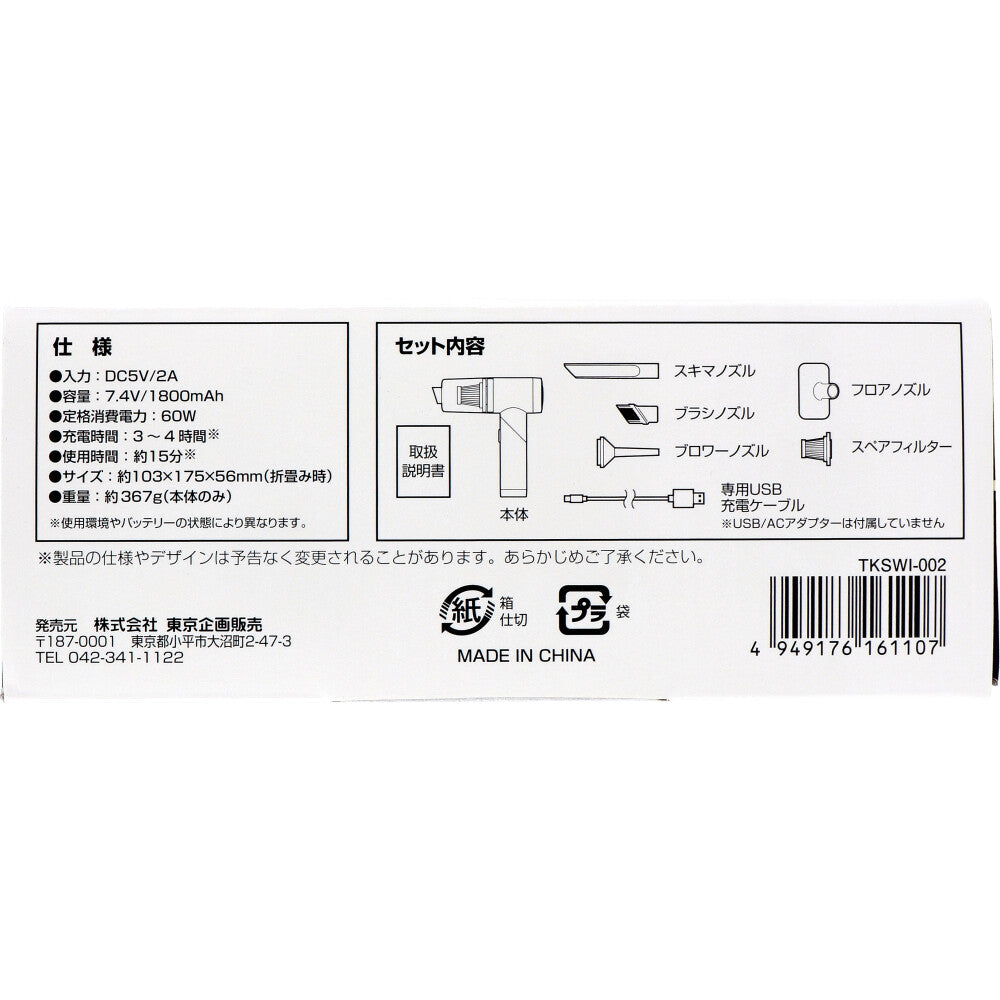 토플란 하이파크리너+블로어 TKSWI-002 1개