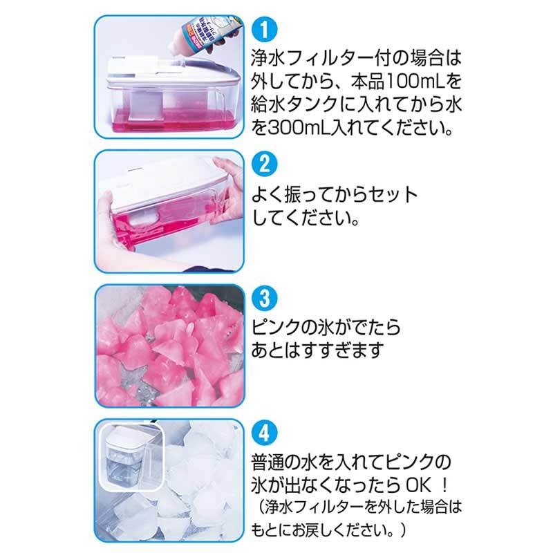 トプラン 冷蔵庫の自動製氷機クリーナー 2回用 200mL 1 個