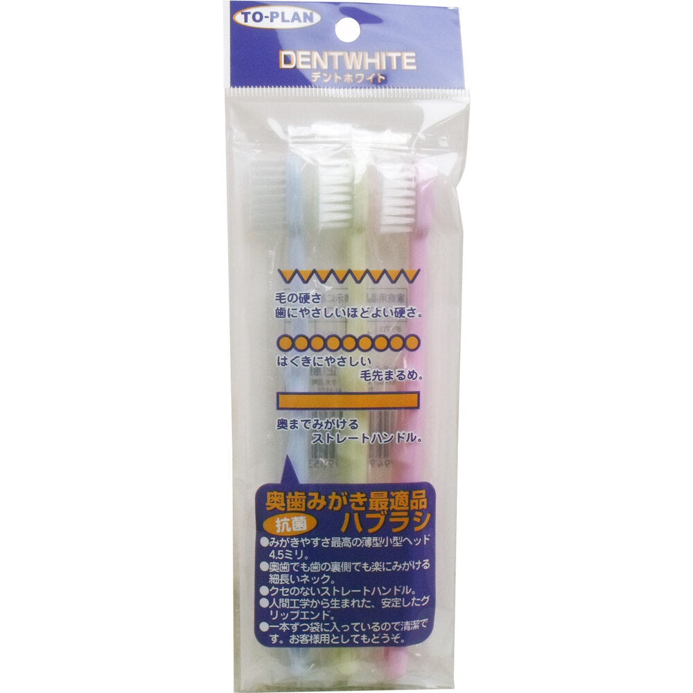 Dent White Toothbrush, individually wrapped, 3 pieces, 1 piece
