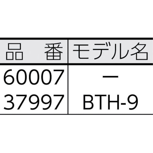 ＲＩＤＧＩＤ　ボールトランスファーヘッド　ＢＴＨ‐９　37997　1 Ｓ