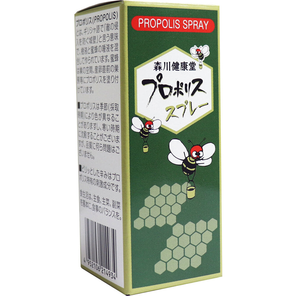 ※Propolis spray 20mL x 1