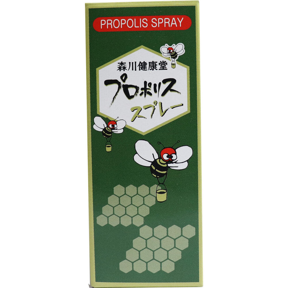 ※Propolis spray 20mL x 1