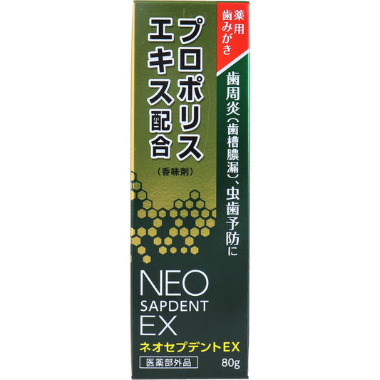 薬用歯みがき ネオセプデント EX 80g 1 個