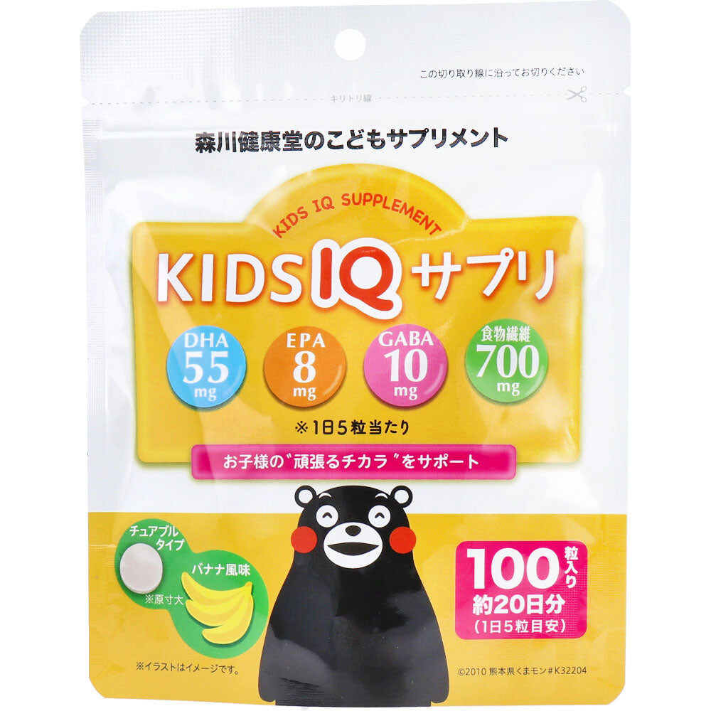 ※こどもサプリメント KIDS IQ サプリ チュアブルタイプ バナナ風味 100粒 1 個