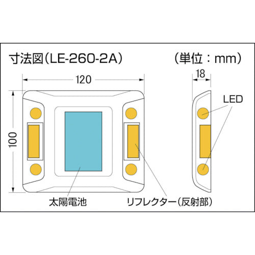 ＣＡＴＥＹＥ　ルミナスアイ・マイティ　ソーラー式常灯　両面　黄／白　LE-260-2A/W　1 個