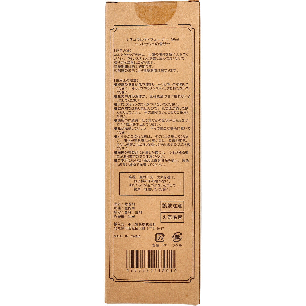 【아울렛】내츄럴 디퓨저 프레쉬의 향기 50mL 1개