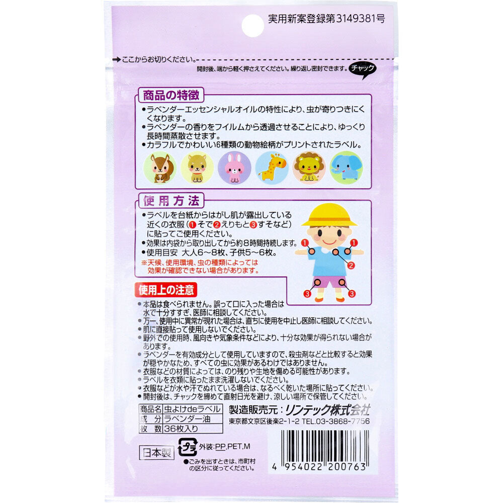 Insect repellent label, gentle lavender scent, 36 sheets, 1 unit