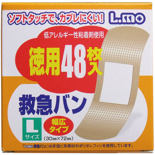 ソフトタッチで、カブレにくい！ 救急バン Lサイズ 48枚入 1 個