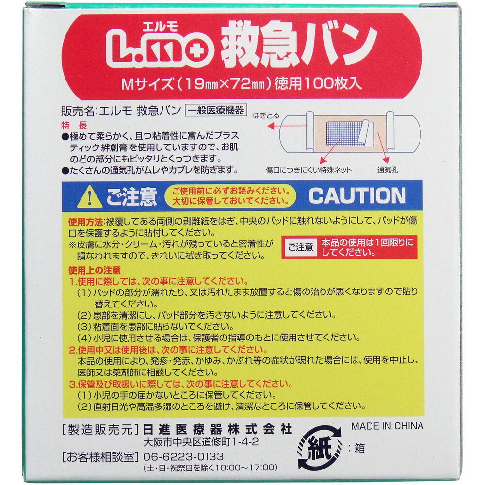 ソフトタッチで、カブレにくい！ 救急バン Mサイズ 100枚入 1 個