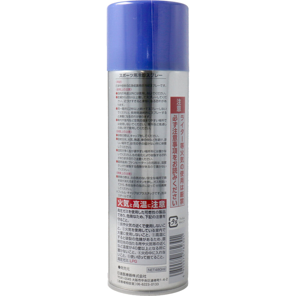 Cold Spray 480mL 1 piece