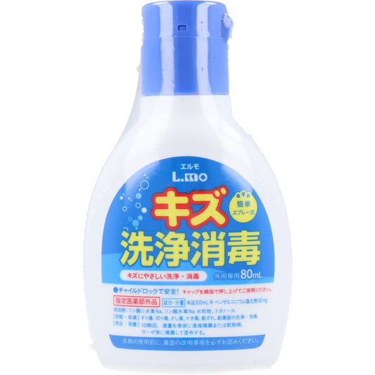 エルモ キズ洗浄消毒 外用専用 80mL 1 個