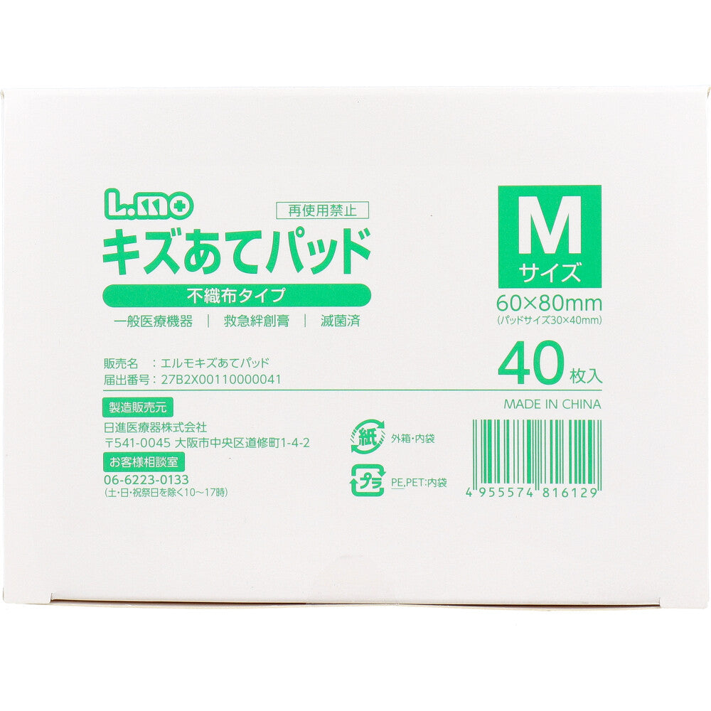 エルモ キズあてパッド 不織布タイプ Mサイズ 40枚入 1 個