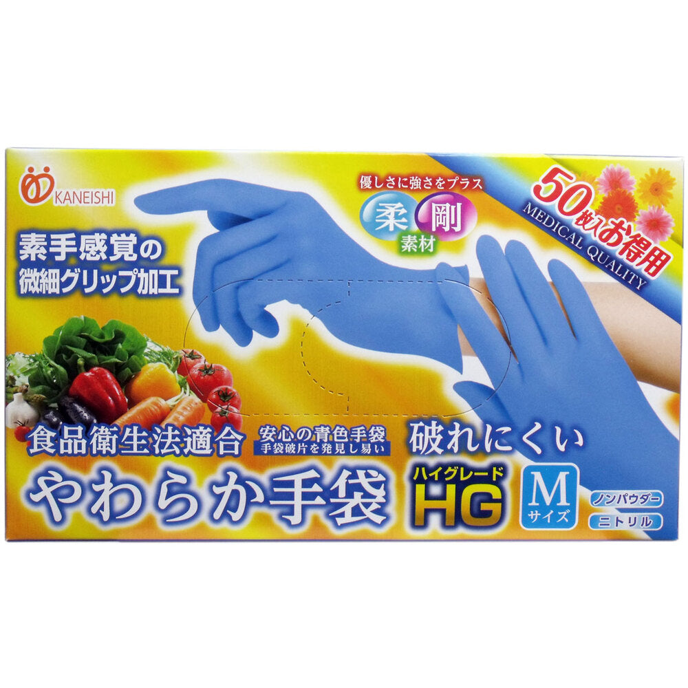 Soft gloves HG (high grade) Super Blue M size 50 pieces 1 piece