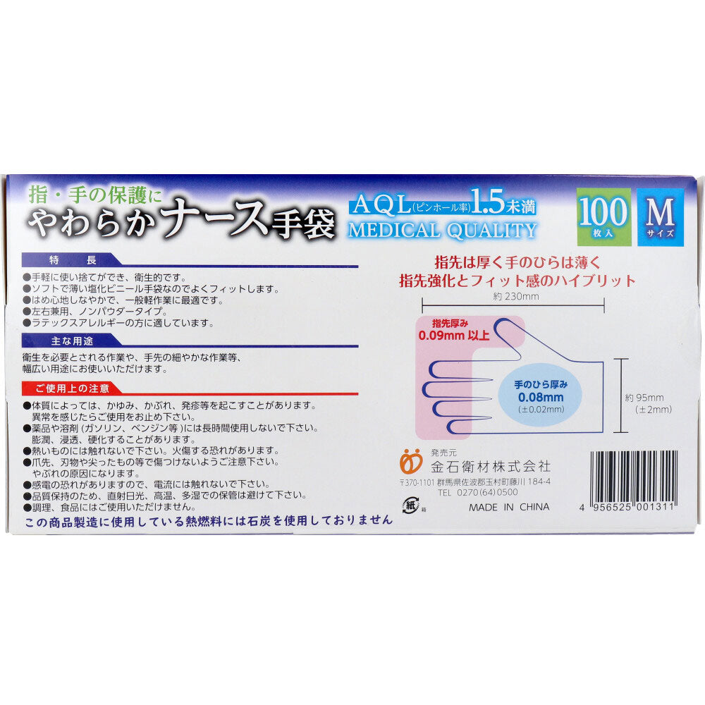 やわらかナース手袋 ビニール素材 ノンパウダー Mサイズ 100枚入 1 個