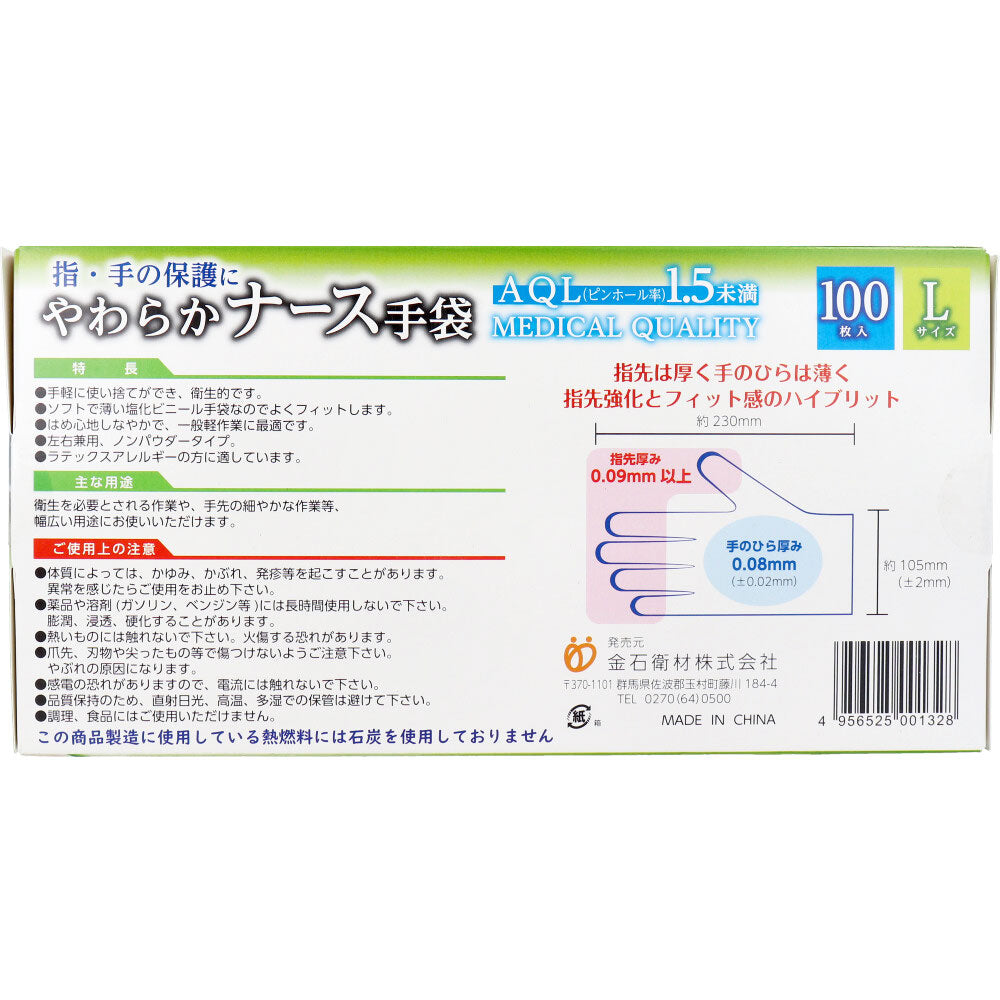 やわらかナース手袋 ビニール素材 ノンパウダー Lサイズ 100枚入 1 個