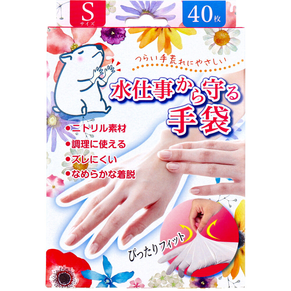 Gloves to protect against wet work, size S, pack of 40, 1 unit