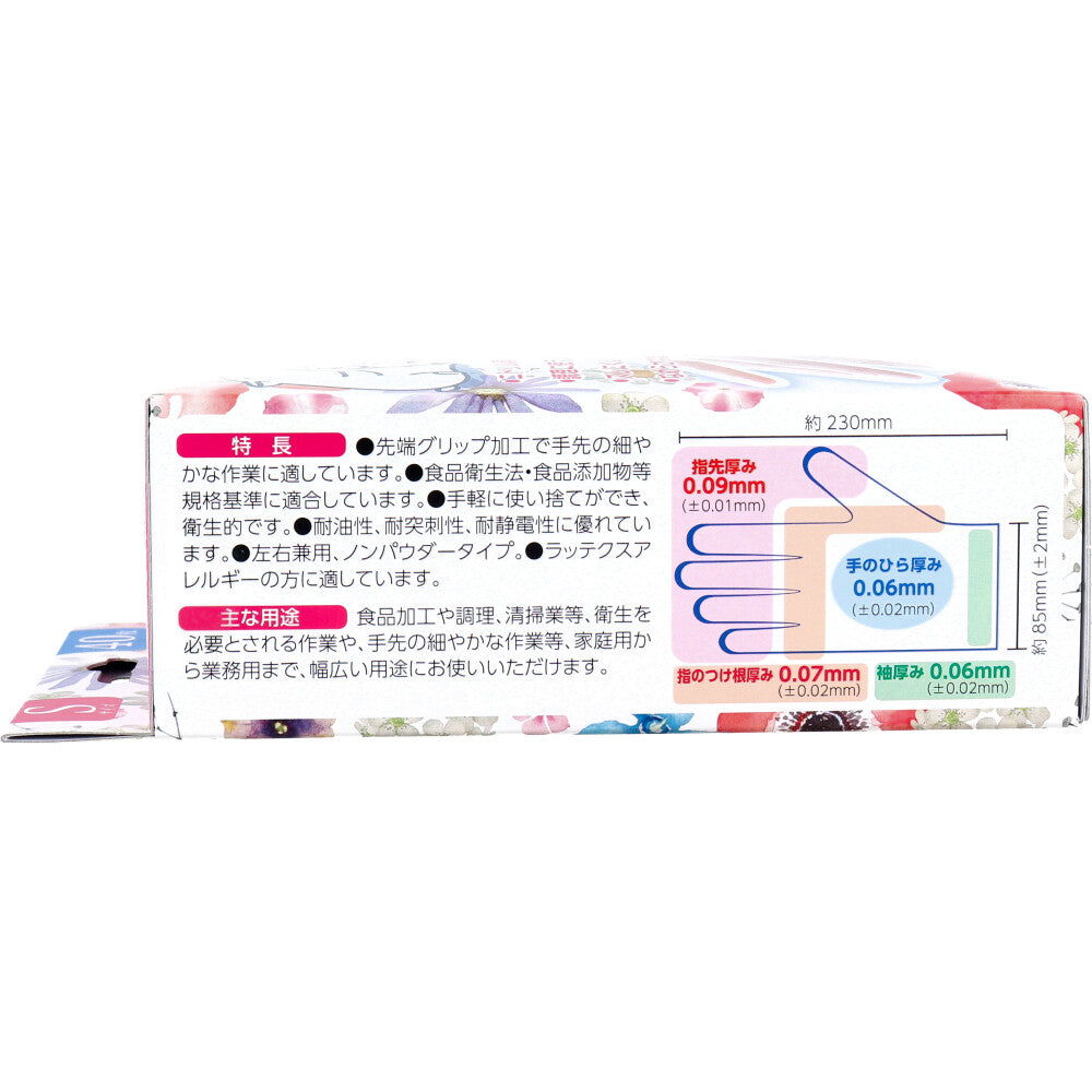 Gloves to protect against wet work, size S, pack of 40, 1 unit