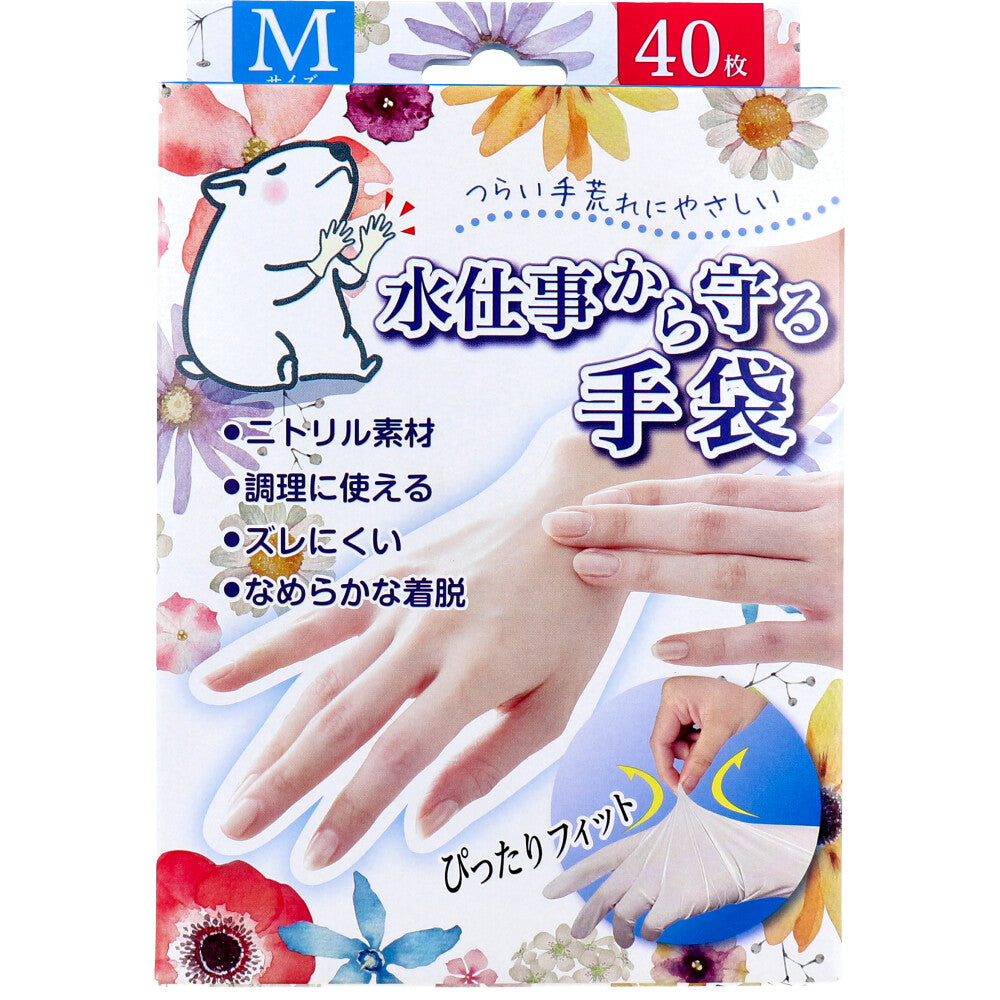 Gloves to protect against wet work, size M, pack of 40, 1 unit