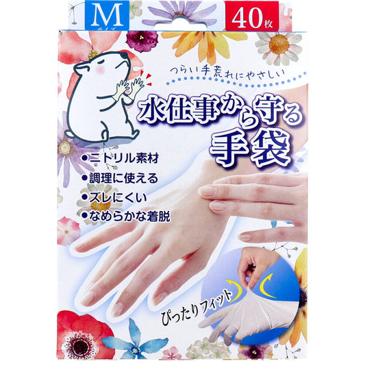 Gloves to protect against wet work, size M, pack of 40, 1 unit