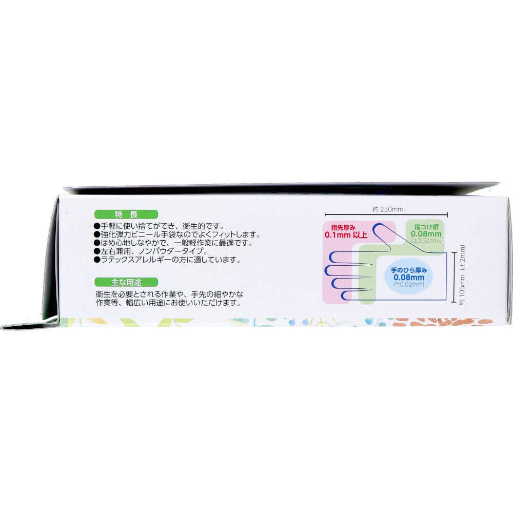 使い捨て おそうじ用手袋 Lサイズ 50枚入 1 個