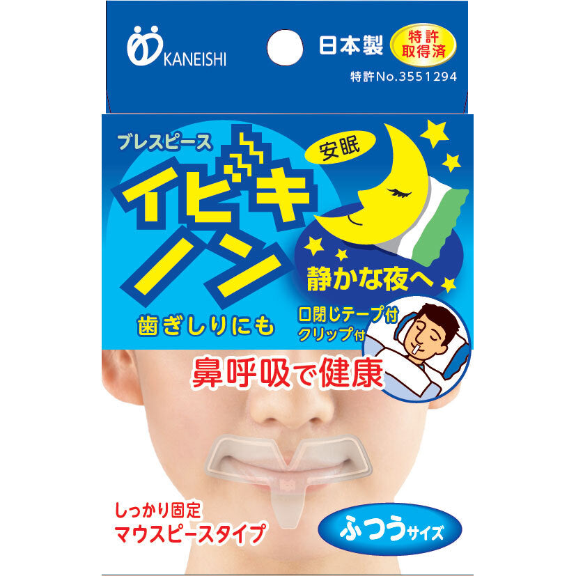 ブレスピース イビキノン ふつうサイズ 1 個