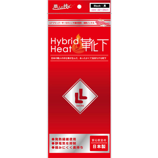 Hybrid Heat Socks Black 22-24cm 1 piece