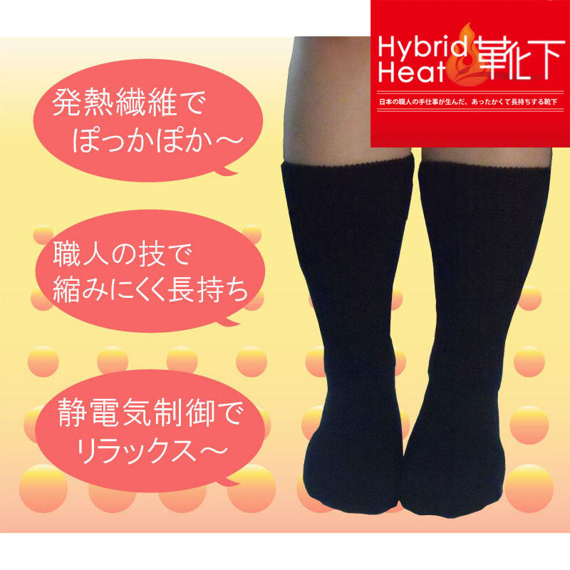 【아울렛】하이브리드 히트 양말 블랙 24-27cm 1개