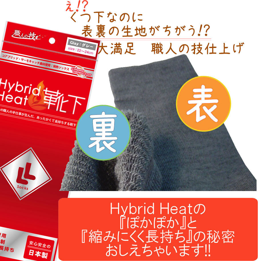 【아울렛】하이브리드 히트 양말 그레이 22-24cm 1개