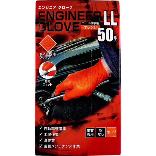 【아울렛】【업무용】엔지니어 글로브 니트릴 얇은 장갑 가루 없음 좌우 양용 오렌지 LL사이즈 50장입 1개