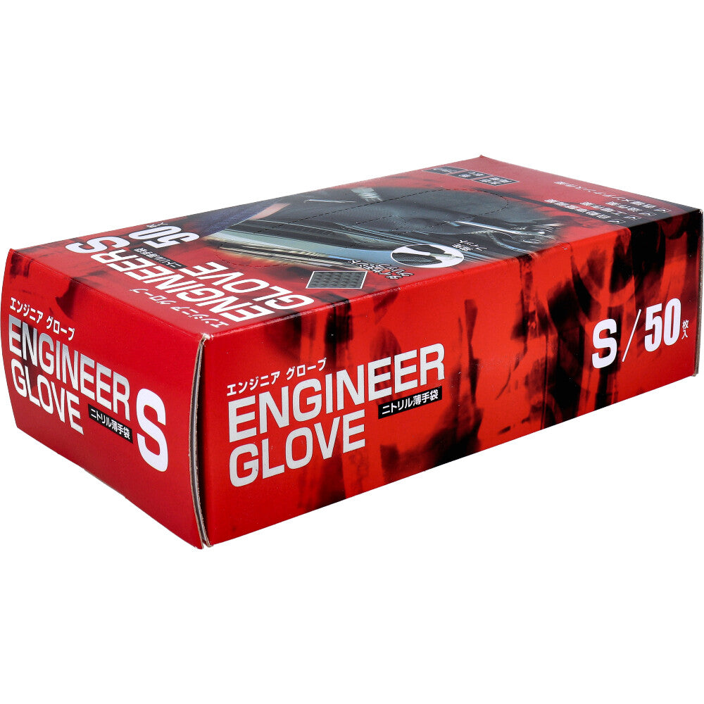 [For commercial use] Engineer gloves, nitrile thin gloves, powder-free, for both right and left hands, black, S size, 50 pieces, 1 unit