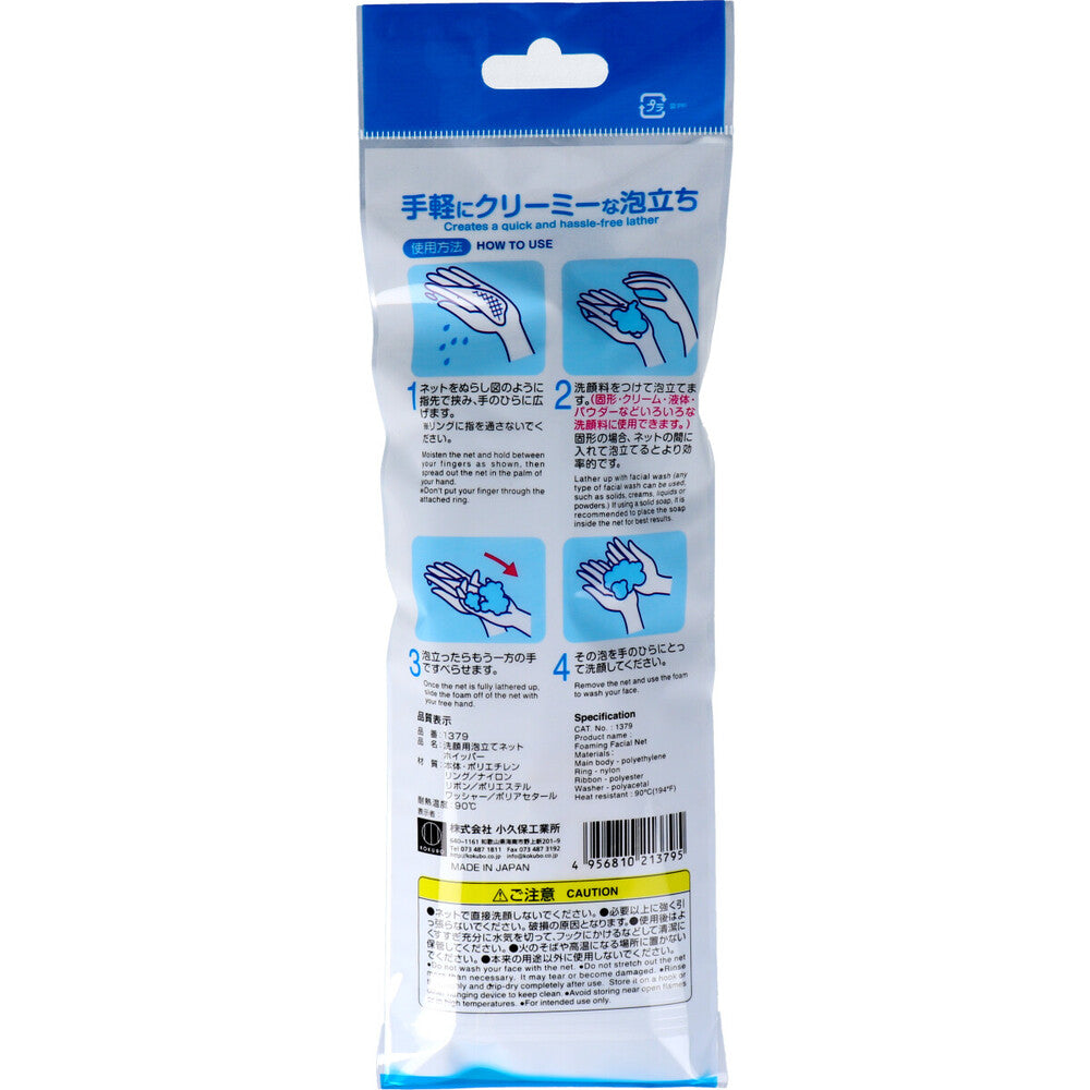 洗顔用泡立てネット ホイッパー 1 個